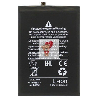 Аккумуляторная батарея для Huawei Honor X8a 4G (CRT-LX1)  ( HB416594EGW) - Battery Collection (Премиум)