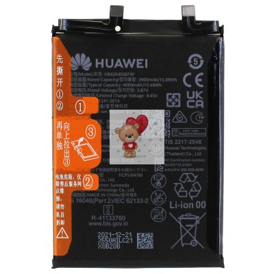 Аккумуляторная батарея для Huawei Nova 9 SE (HB426493EFW) - OR (SP)