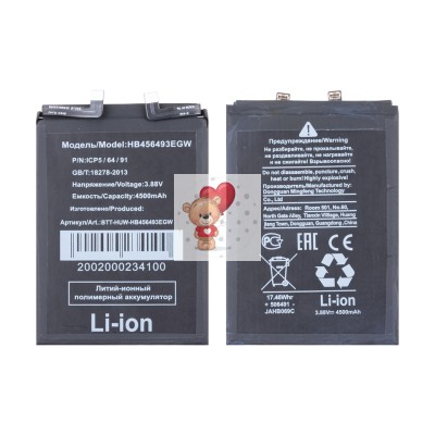 Аккумуляторная батарея для Huawei Nova 11 SE (HB456493EGW) - Battery Collection (Премиум) Аккумуляторная батарея для Huawei Nova 11 SE (HB456493EGW) - Battery Collection (Премиум)