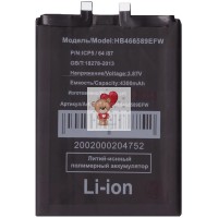 Аккумуляторная батарея для Huawei Nova 8i (HB466589EFW)