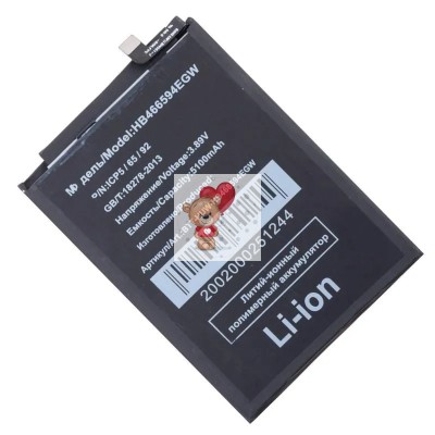 Аккумуляторная батарея для Huawei Honor X5 Plus (HB466594EGW)
