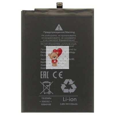 Аккумуляторная батарея для Huawei Honor X6a (HB476594EGW) Аккумуляторная батарея для Huawei Honor X6a (HB476594EGW)