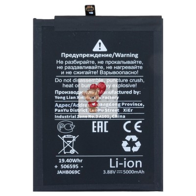 Аккумуляторная батарея для Huawei Nova Y90 (HB496493EGW) - Battery Collection (Премиум) Аккумуляторная батарея для Huawei Nova Y90 (HB496493EGW) - Battery Collection (Премиум)