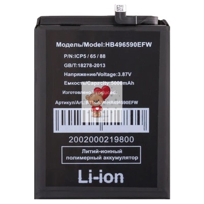 Аккумуляторная батарея для Huawei Honor X5 (5GHB496590EFW)
