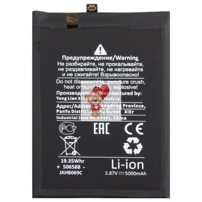 Аккумуляторная батарея для Huawei Honor X5 (HB496590EFW) - Battery Collection (Премиум)