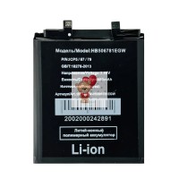 Аккумуляторная батарея для Huawei Mate 50 (HB506781EGW) Аккумуляторная батарея для Huawei Mate 50 (HB506781EGW)