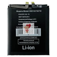 Аккумуляторная батарея для Huawei P50 (HB516578EFW) Аккумуляторная батарея для Huawei P50 (HB516578EFW)