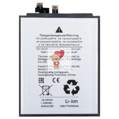 Аккумуляторная батарея для Huawei Honor 200 Pro (HB516585EIW)