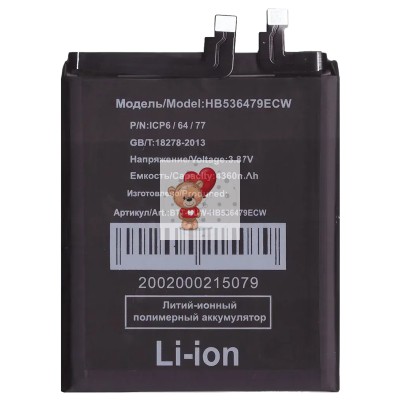 Аккумуляторная батарея для Huawei  P50 Pro (HB536479ECW)