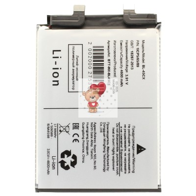 Аккумуляторная батарея для Infinix Note 40 Pro+ 5G (BL-45CX) Аккумуляторная батарея для Infinix Note 40 Pro+ 5G (BL-45CX)