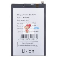 Аккумуляторная батарея для Infinix Smart 9 (BL-49NX) - узкий коннектор