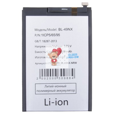 Аккумуляторная батарея для Infinix Smart 9 (BL-49NX) - узкий коннектор
