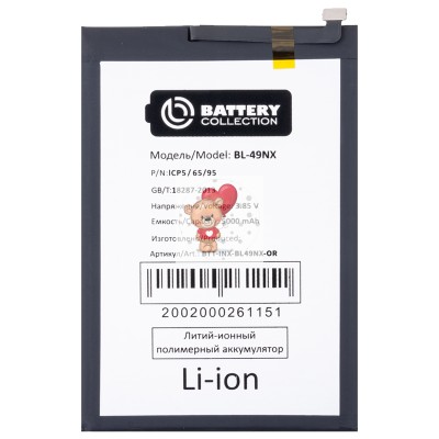 Аккумуляторная батарея для Infinix Smart 7 (BL-49NX) - Battery Collection (Премиум) - широкий коннектор Аккумуляторная батарея для Infinix Smart 7 (BL-49NX) - Battery Collection (Премиум) - широкий коннектор