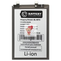 Аккумуляторная батарея для Infinix Note 30 4G (BL-49TX) - Battery Collection (Премиум) Аккумуляторная батарея для Infinix Note 30 4G (BL-49TX) - Battery Collection (Премиум)