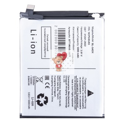 Аккумуляторная батарея для Infinix Zero 40 5G (BL-5ADX)