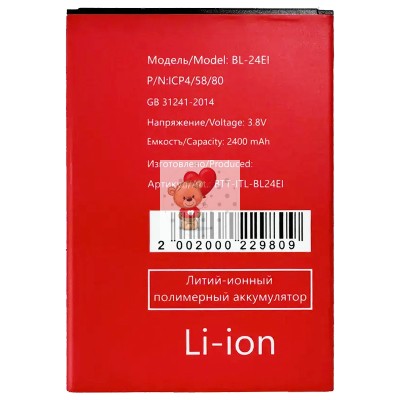 Аккумуляторная батарея для Itel A17 (BL-24EI)