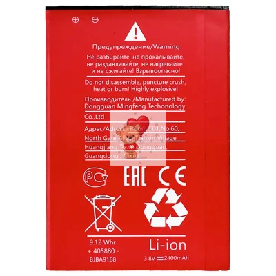 Аккумуляторная батарея для Itel A17 (BL-24EI)