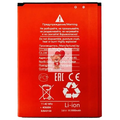Аккумуляторная батарея для Itel A48 (BL-29BI)