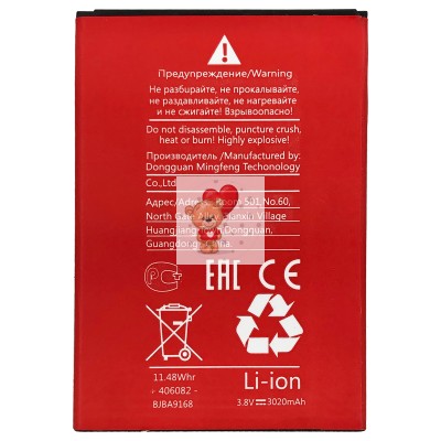 Аккумуляторная батарея для Itel A25 (BL-29CI)