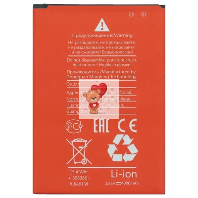 Аккумуляторная батарея для IItel A49 (BL-38CI)
