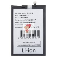 Аккумуляторная батарея для Itel A70 (A665L) (BL-49NI) Аккумуляторная батарея для Itel A70 (A665L) (BL-49NI)