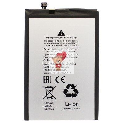 Аккумуляторная батарея для Itel P55 4G (A666LN) (BL-49SI)
