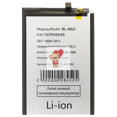 Аккумуляторная батарея для Itel RS4 (BL-49UI)