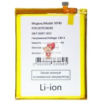 Аккумуляторная батарея для Motorola Moto E20 (NT40)