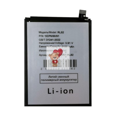 Аккумуляторная батарея для Motorola RL52/Motorola Moto G05/Motorola G15 (RL52) Аккумуляторная батарея для Motorola RL52/Motorola Moto G05/Motorola G15 (RL52)
