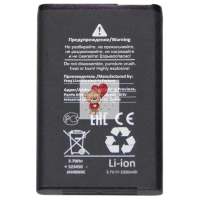 Аккумуляторная батарея для Nokia 105 2017 (BL-5CB) - Battery Collection (Премиум)