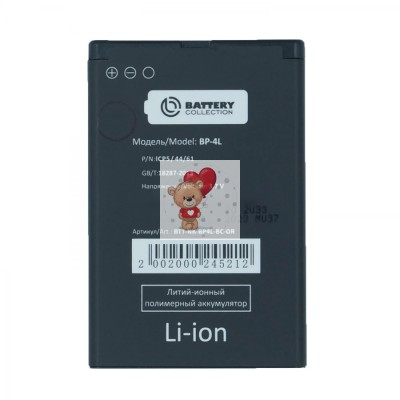 Аккумуляторная батарея для Nokia E71  (BP-4L) - Battery Collection (Премиум)