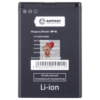 Аккумуляторная батарея для Nokia E55 (BP-4L) - Battery Collection (Премиум)