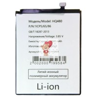 Аккумуляторная батарея для Nokia 8.3 (HQ480)