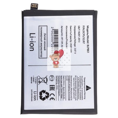 Аккумуляторная батарея для OnePlus Nord 2 5G (BLP861)