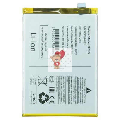 Аккумуляторная батарея для OnePlus Nord CE 2 Lite 5G (BLP927)