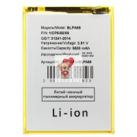 Аккумуляторная батарея для OnePlus Nord CE4 Lite 5G (BLPA69) Аккумуляторная батарея для OnePlus Nord CE4 Lite 5G (BLPA69)