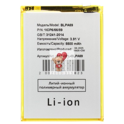 Аккумуляторная батарея для OnePlus Nord CE4 Lite 5G (BLPA69)