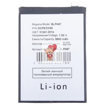Аккумуляторная батарея для OnePlus Nord 4 (BLPA97) Аккумуляторная батарея для OnePlus Nord 4 (BLPA97)