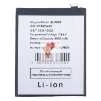 Аккумуляторная батарея для OnePlus 13 (BLPB09)