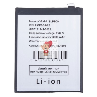 Аккумуляторная батарея для OnePlus 13 (BLPB09)