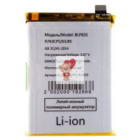 Аккумуляторная батарея для OPPO Reno 5 Lite (BLP835)
