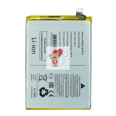 Аккумуляторная батарея для OPPO A17 (BLP915)