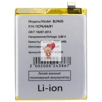 Аккумуляторная батарея для OPPO Reno 10 5G (CPH2531) (BLPA05)