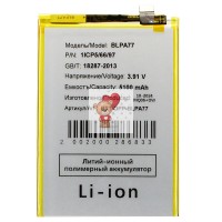 Аккумуляторная батарея для OPPO A3x 4G (BLPA77) Аккумуляторная батарея для OPPO A3x 4G (BLPA77)