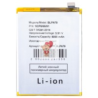 Аккумуляторная батарея для OPPO Reno 12 F 4G (BLPA79)