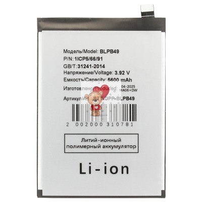 Аккумуляторная батарея для OPPO Reno 13 (BLPB49)