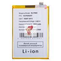 Аккумуляторная батарея для OPPO A5 Pro 4G (BLPB65)