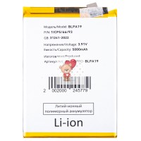 Аккумуляторная батарея для OPPO A38 (BLPA19)