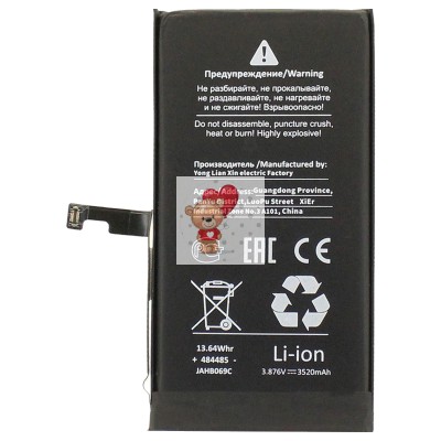 Аккумуляторная батарея для Apple iPhone 15 усиленная 3520 mAh Аккумуляторная батарея для Apple iPhone 15 усиленная 3520 mAh