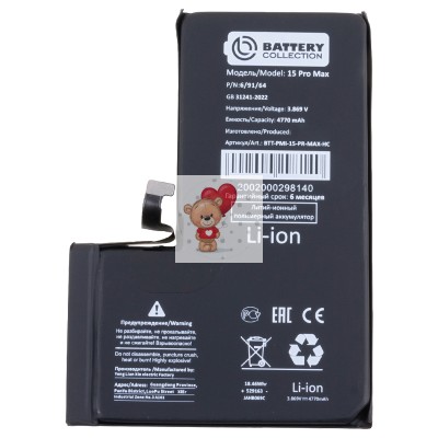 Аккумуляторная батарея для Apple iPhone 15 Pro Max усиленная 4770 mAh Аккумуляторная батарея для Apple iPhone 15 Pro Max усиленная 4770 mAh